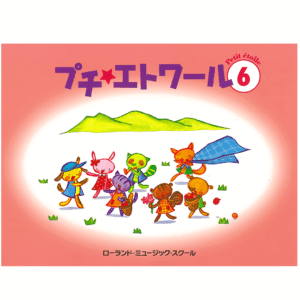 プチ・エトワール 6
