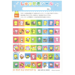 しゅっせきシール A