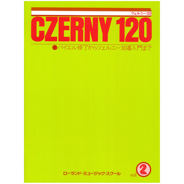 ツェルニー120 (2)