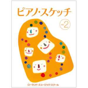 ピアノ・スケッチ 2
