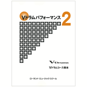 Ｖドラムパフォーマンス 2