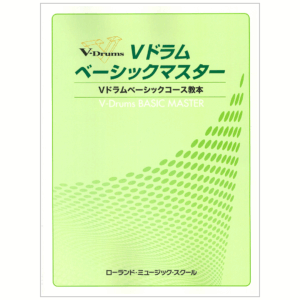 Ｖドラムベーシックマスター