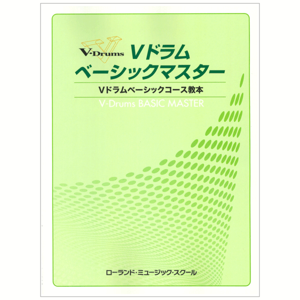 Ｖドラムベーシックマスター