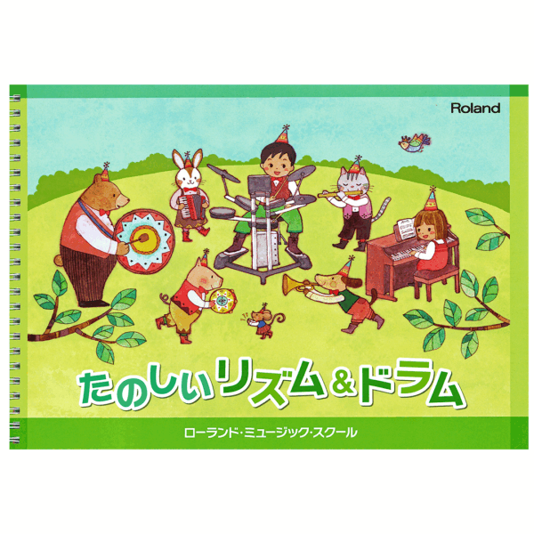 たのしいリズム＆ドラム