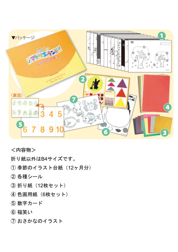 おやこでアトリエランド・クラフトセット - 画像 (2)