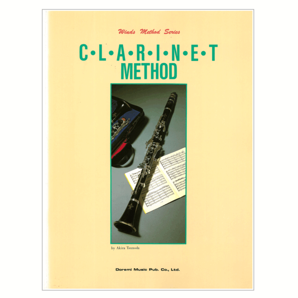 【特価品】クラリネット教本（管楽器・メソード・シリーズ）